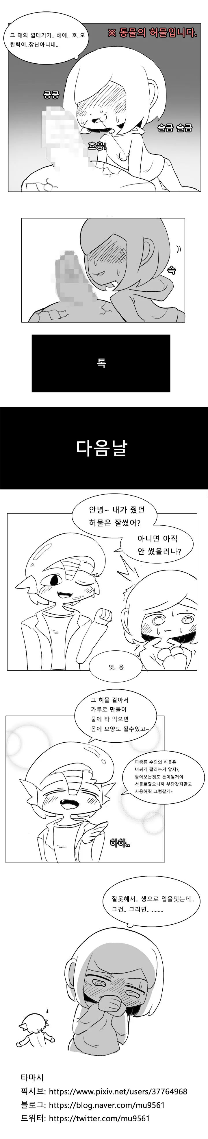 manga_931085_004.webp
