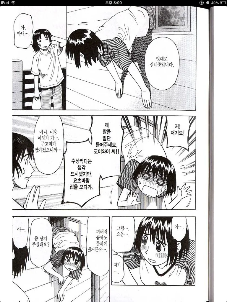 manga_1062520_001.webp