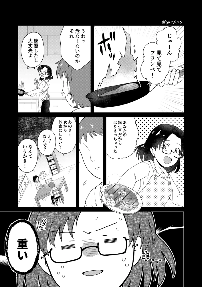 manga_1405636_015.webp