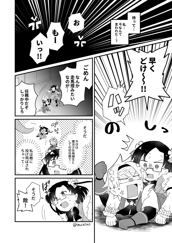 manga_1405636_016.webp