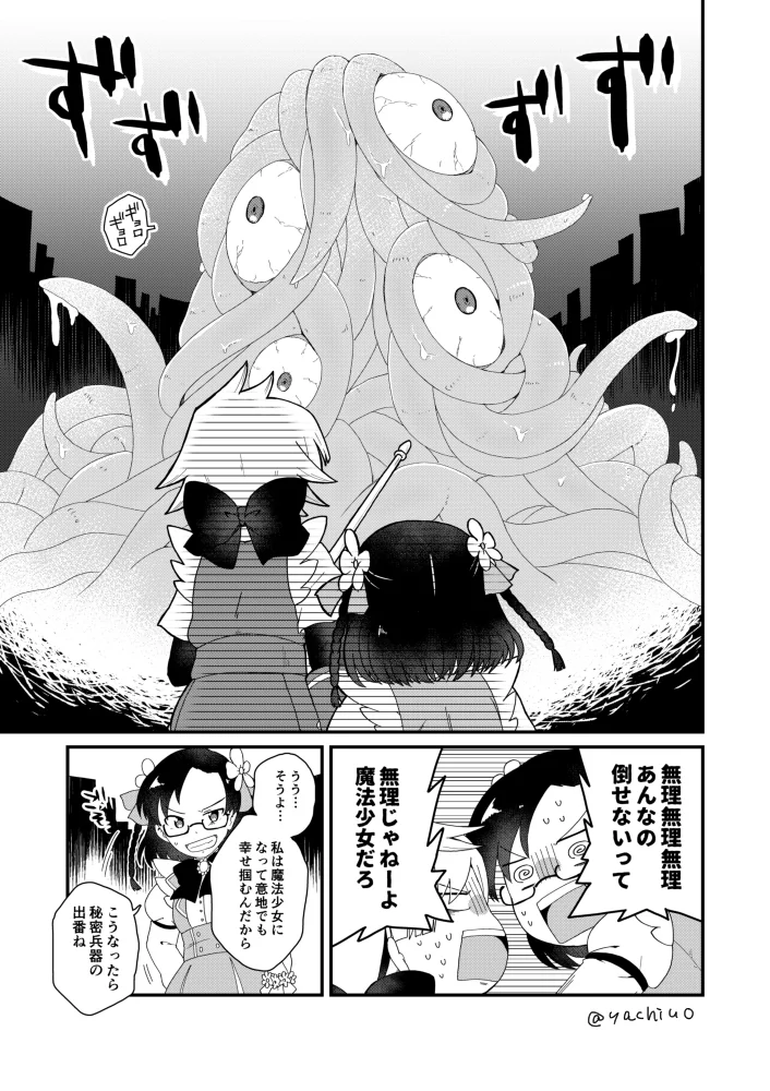 manga_1405636_017.webp