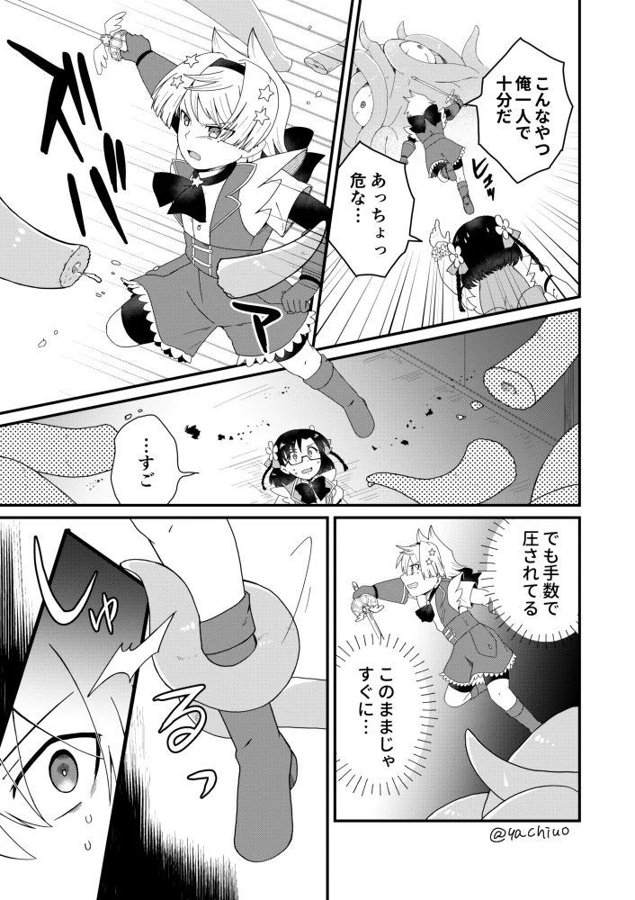 manga_1405636_019.webp