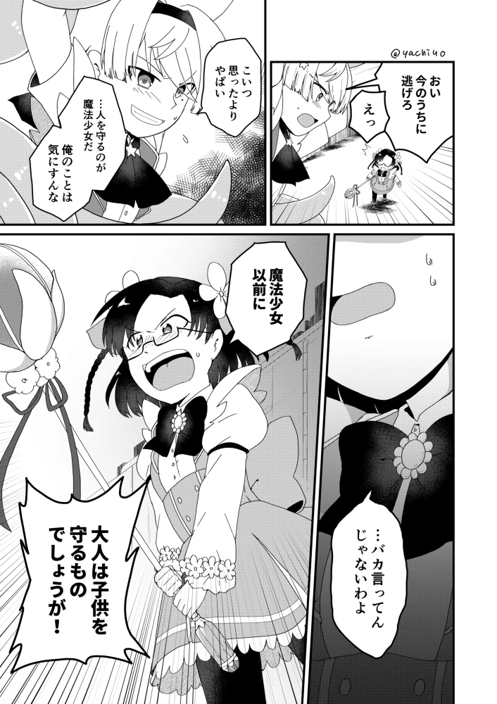 manga_1405636_021.webp