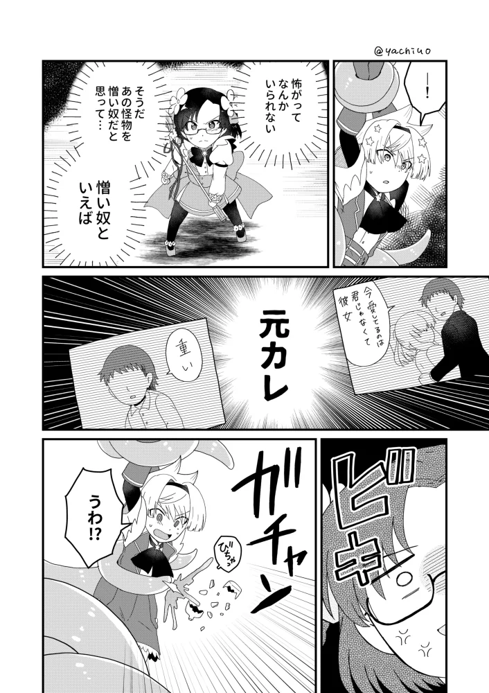 manga_1405636_022.webp