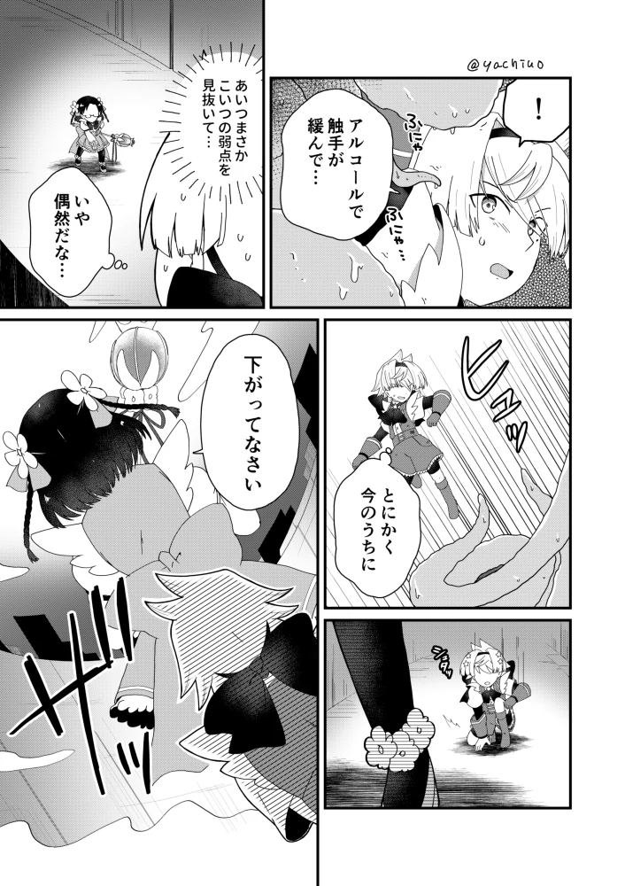 manga_1405636_023.webp