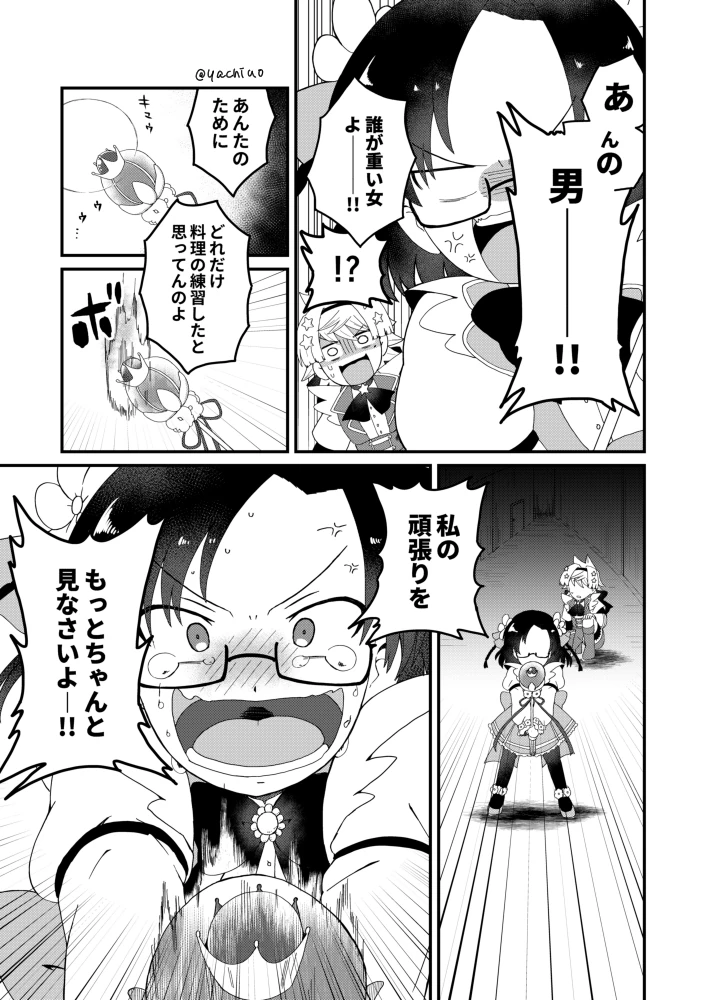 manga_1405636_025.webp