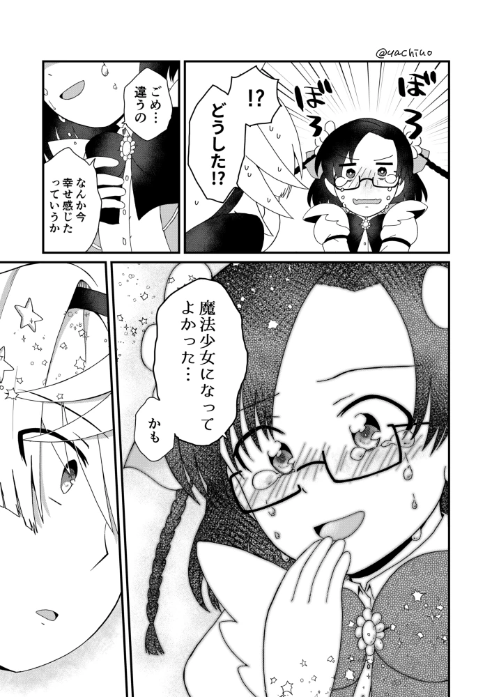 manga_1405636_029.webp