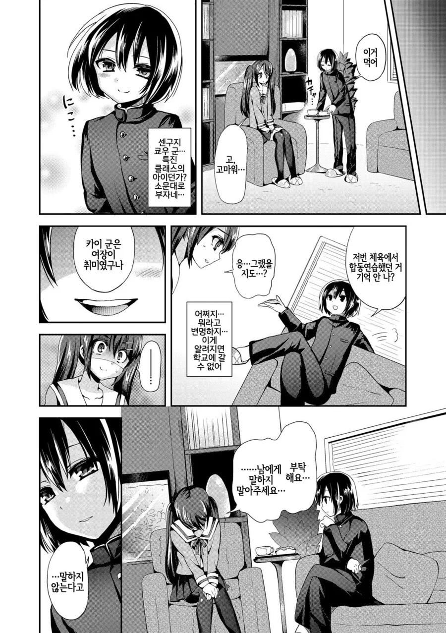 manga_1519762_002.webp
