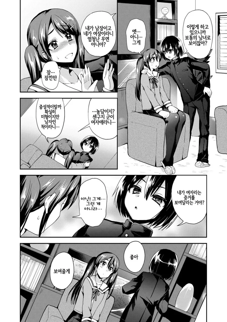 manga_1519762_004.webp