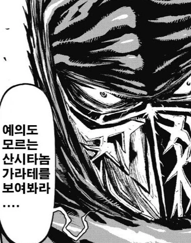 시간을 멈추는 능력을 가진 ㄷㅇㅈ에 자주 있는 타입의 남고생.Manwha 이미지 24