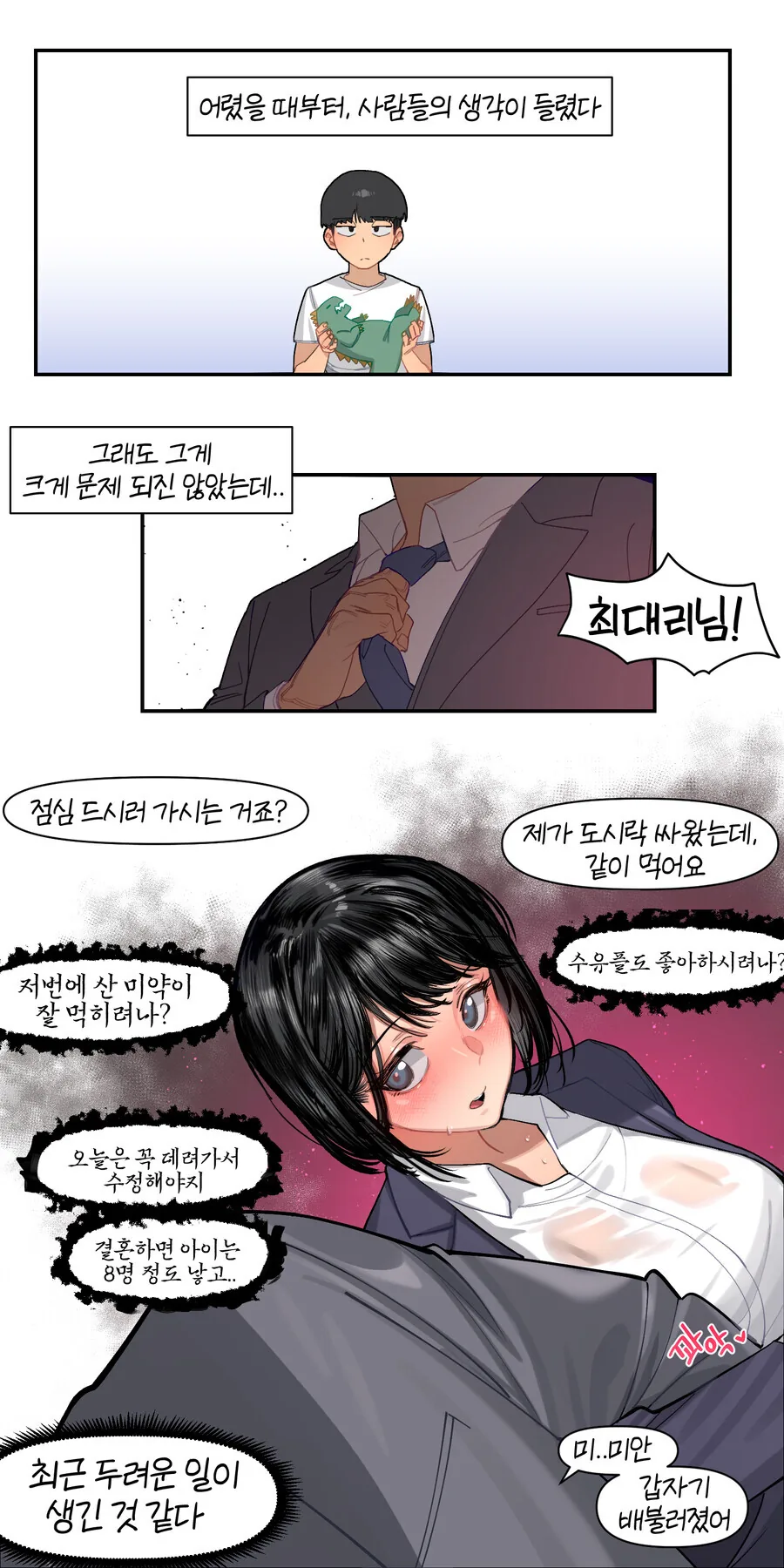 manga_1605897_002.webp