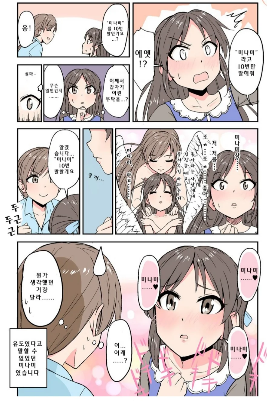 manga_168940_003.webp