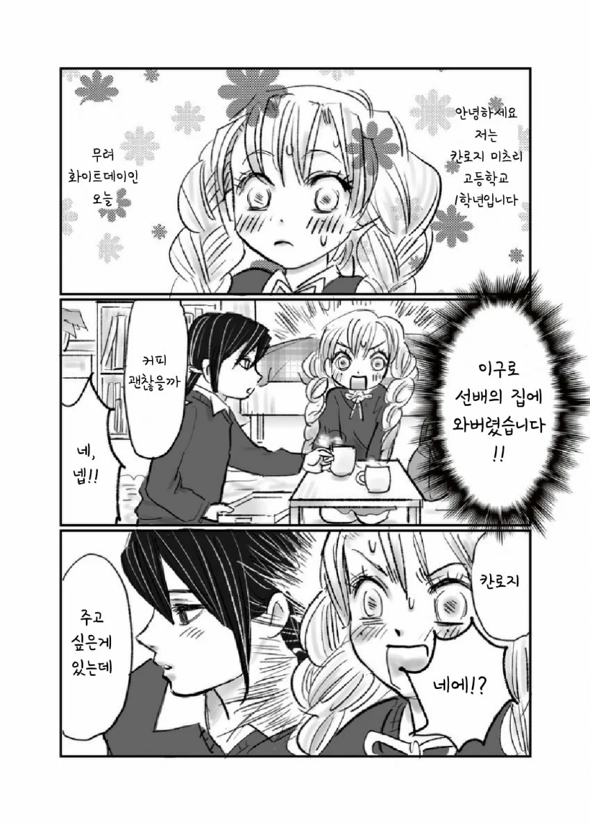 manga_1760572_001.webp
