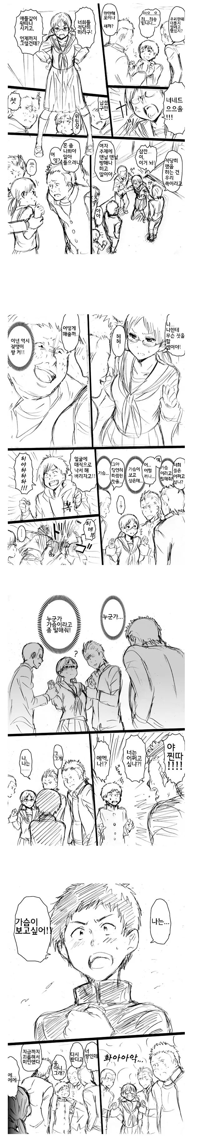 manga_178494_001.webp