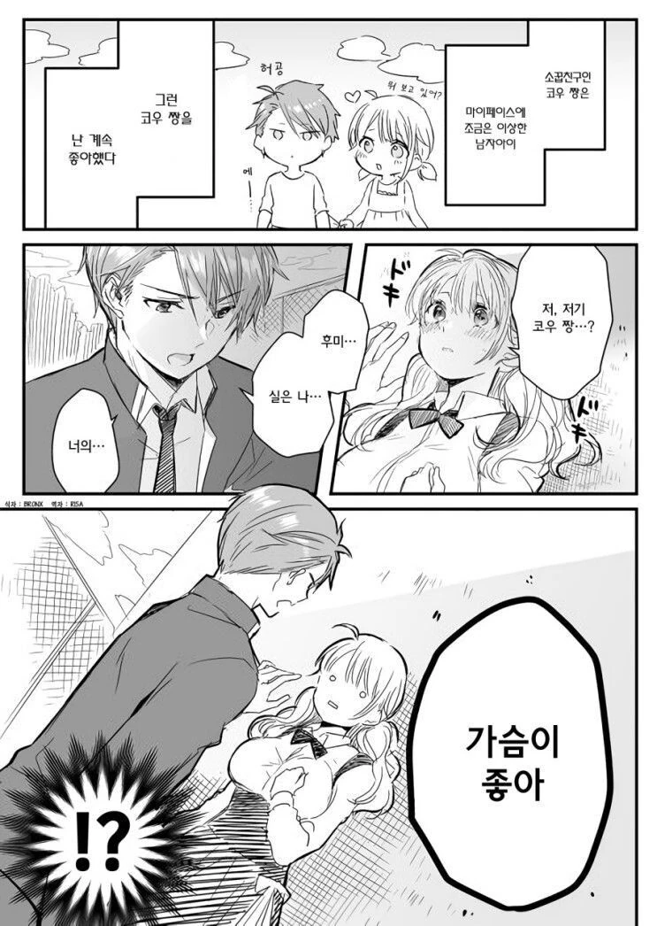 manga_2153088_001.webp