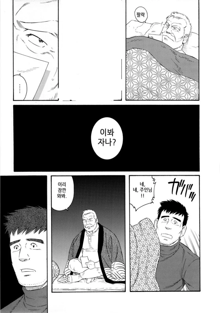 [ㅎㅂ][투러브]간식을 가져온 미캉 이미지 3