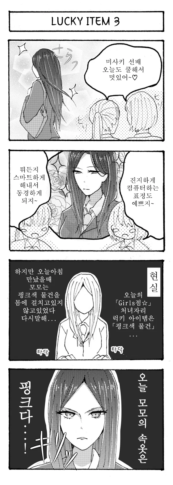 manga_3381541_004.webp