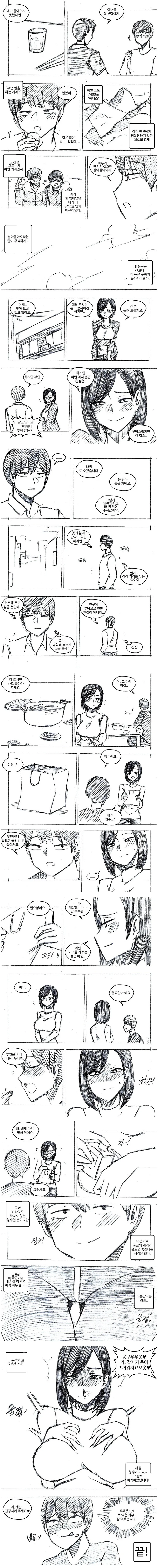 manga_3713443_001.webp