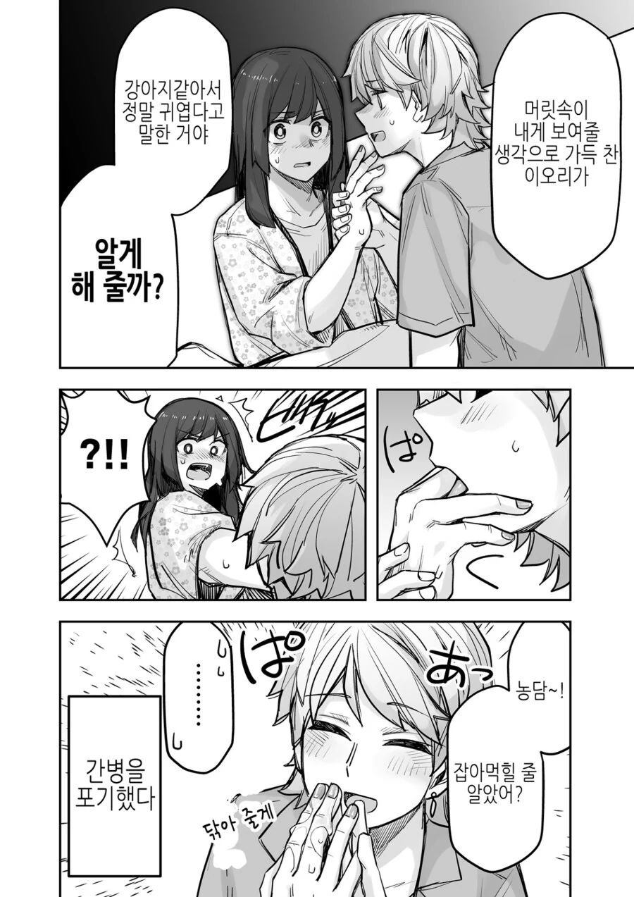manga_3941565_003.webp
