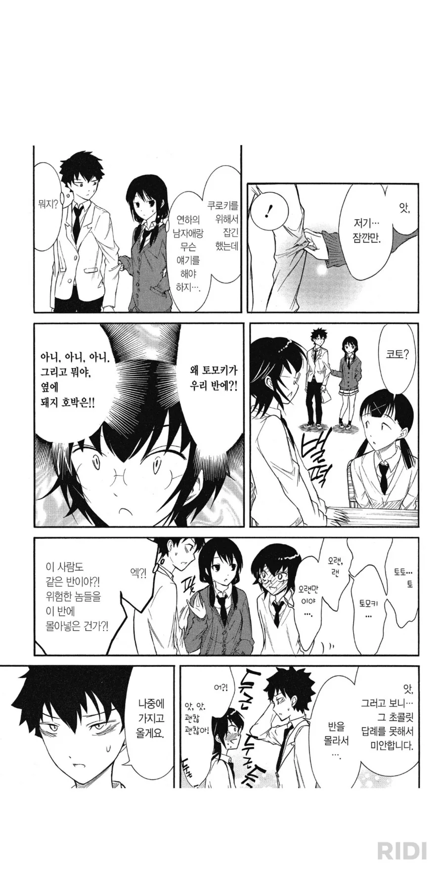 배란하는.manwha_1.png