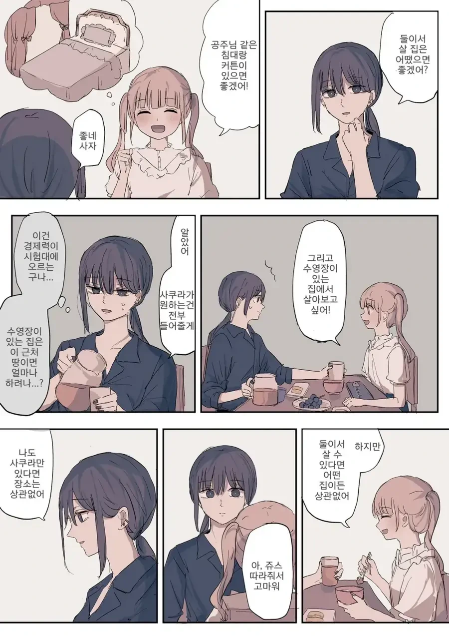manga_63474258_002.webp