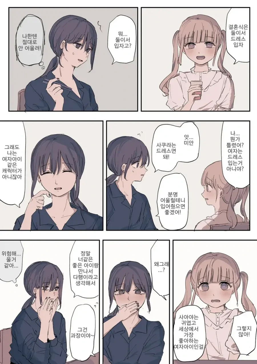 manga_63474258_003.webp
