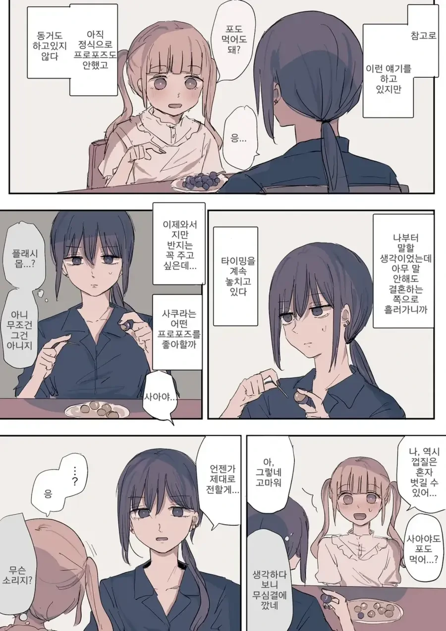 manga_63474258_004.webp
