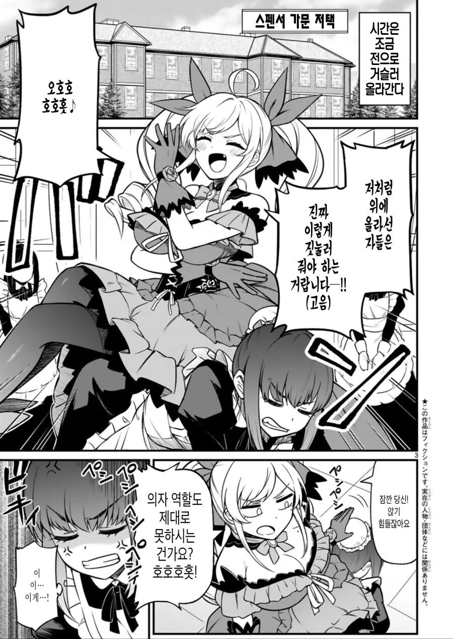 이세계 악역영애 manga_1.jpg