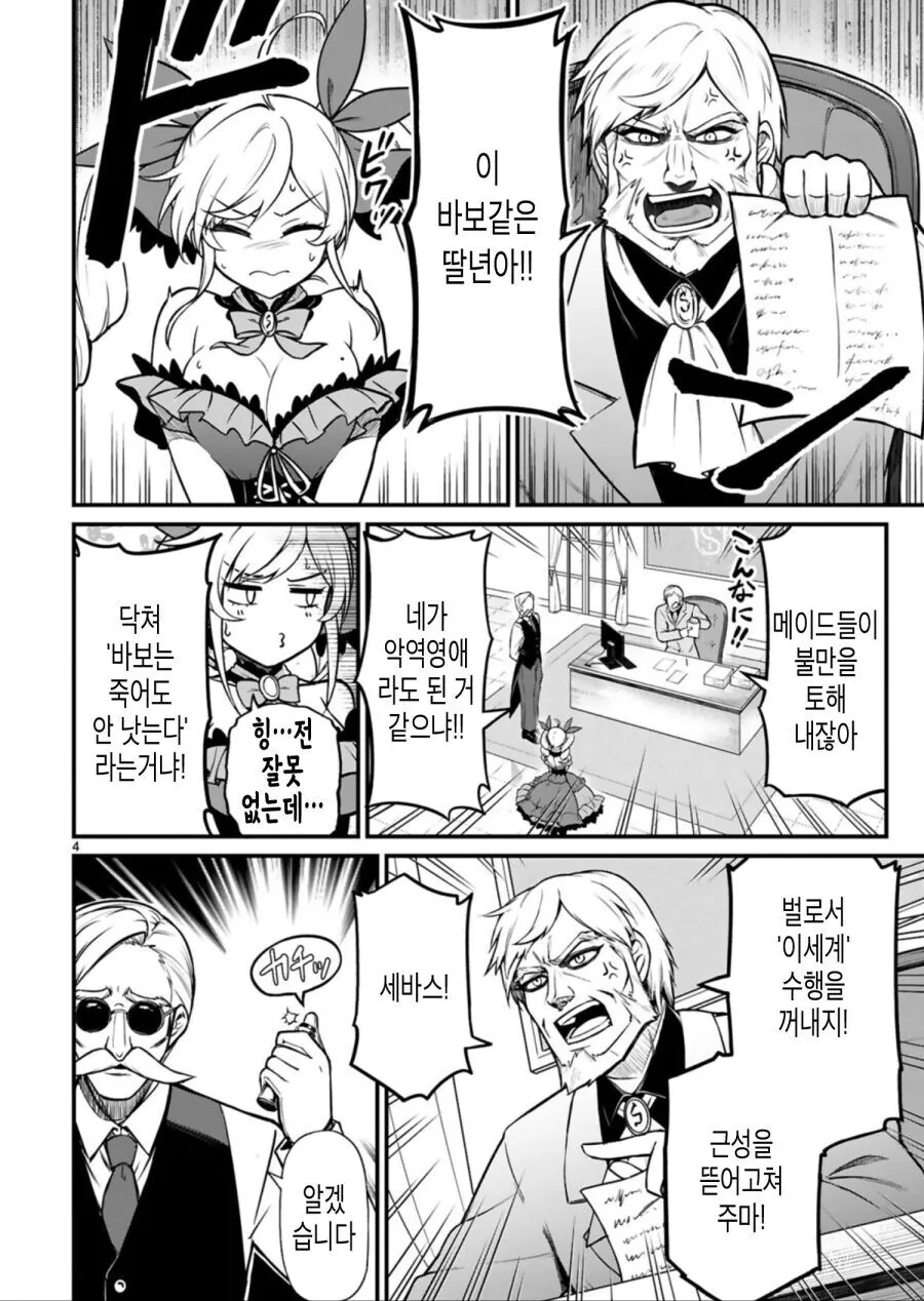 이세계 악역영애 manga_2.jpg