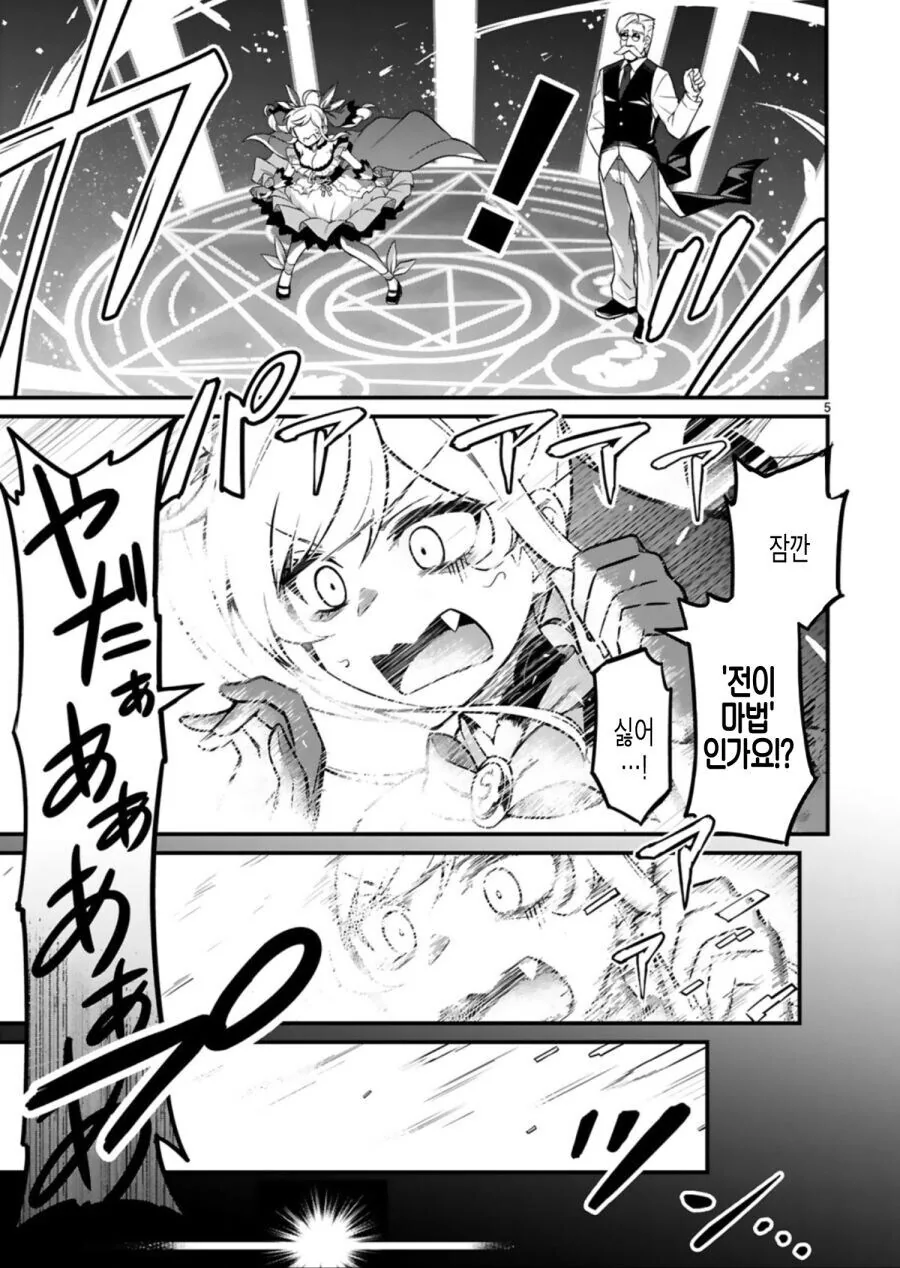 이세계 악역영애 manga_3.jpg