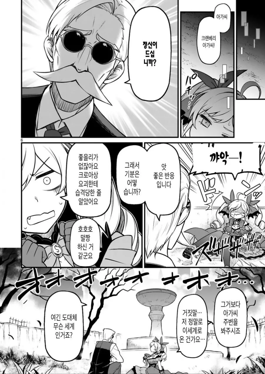 이세계 악역영애 manga_4.jpg