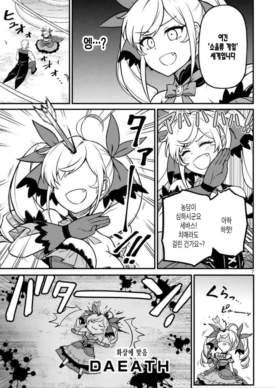 이세계 악역영애 manga_5.jpg