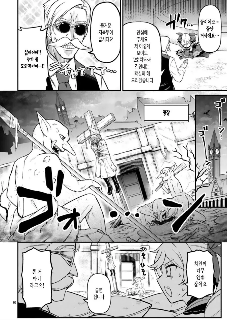 이세계 악역영애 manga_8.jpg