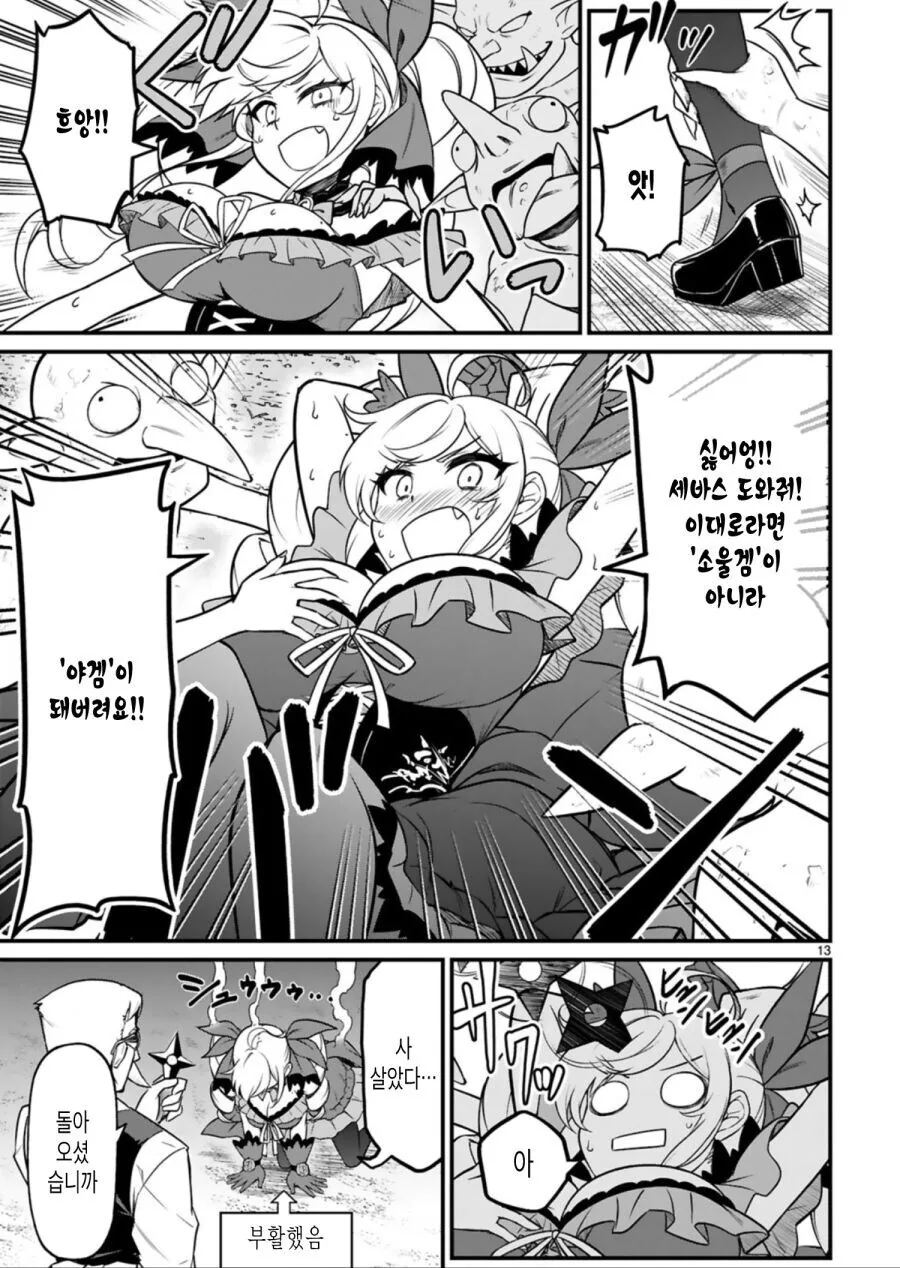 이세계 악역영애 manga_11.jpg