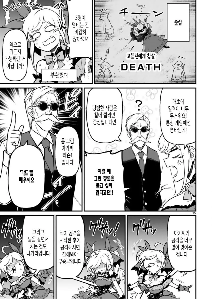 이세계 악역영애 manga_13.jpg