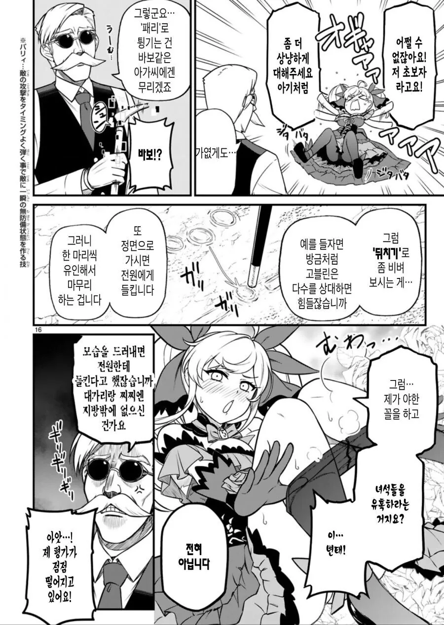 이세계 악역영애 manga_14.jpg