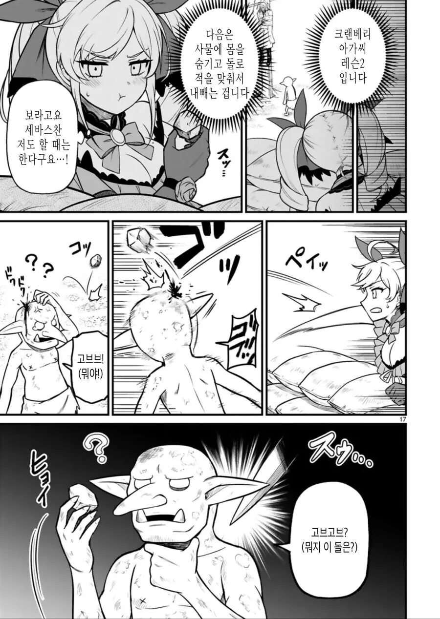 이세계 악역영애 manga_15.jpg