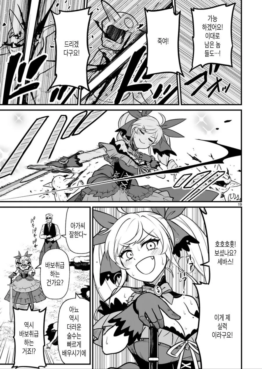 이세계 악역영애 manga_17.jpg