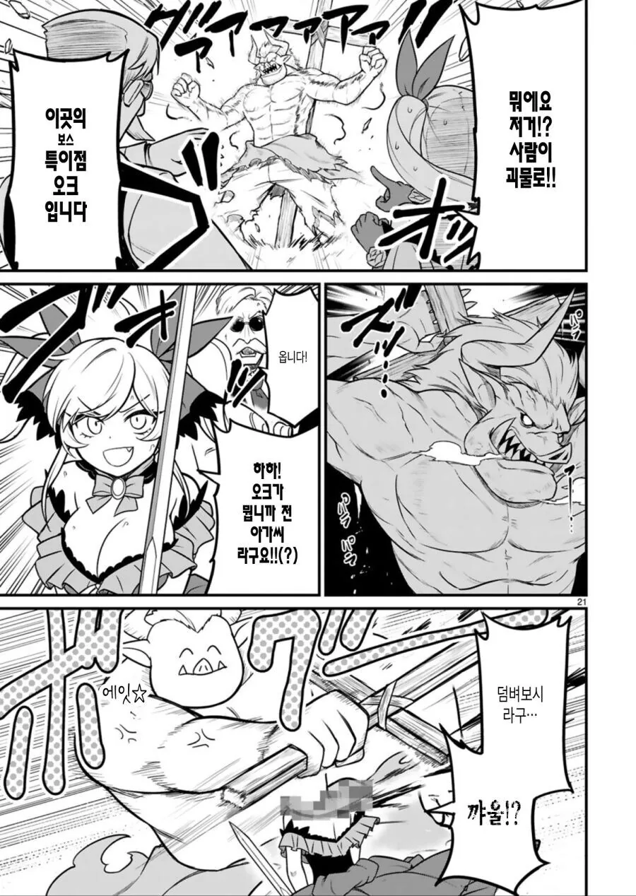 이세계 악역영애 manga_19.jpg