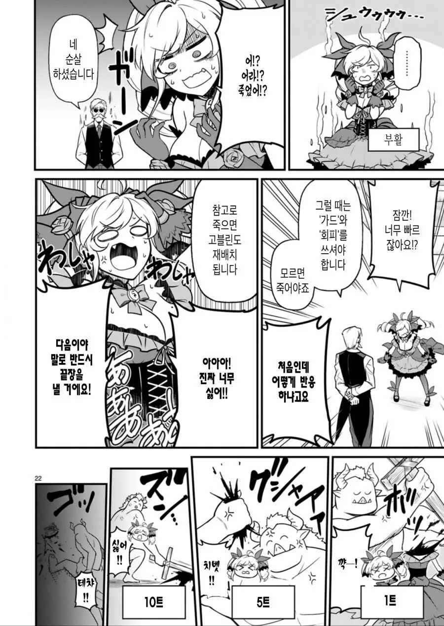 이세계 악역영애 manga_20.jpg