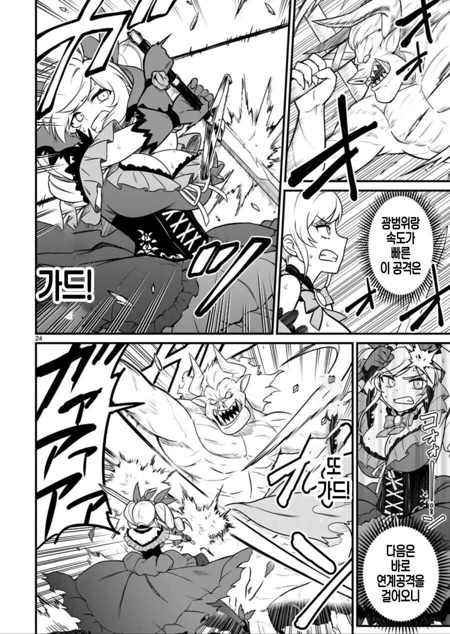 이세계 악역영애 manga_22.jpg