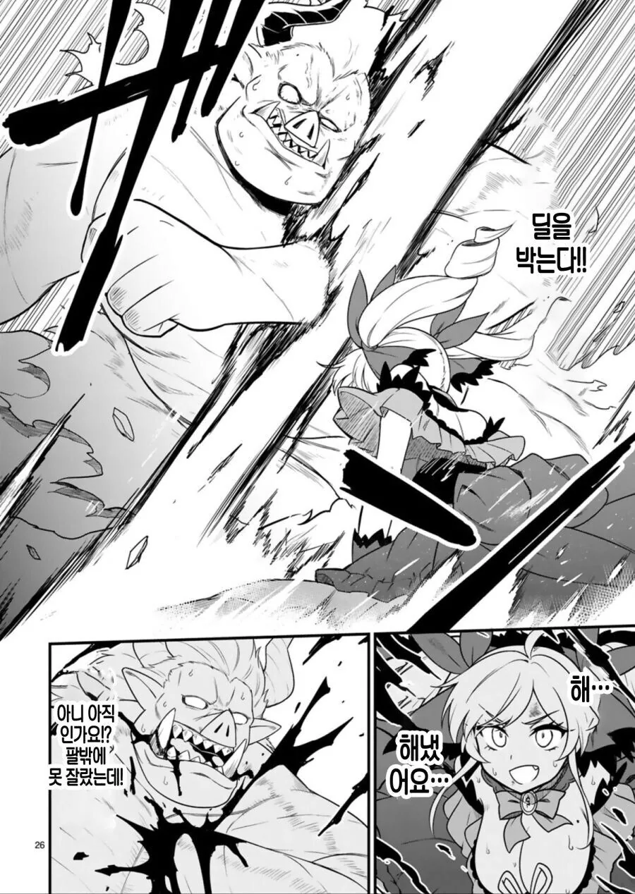 이세계 악역영애 manga_24.jpg