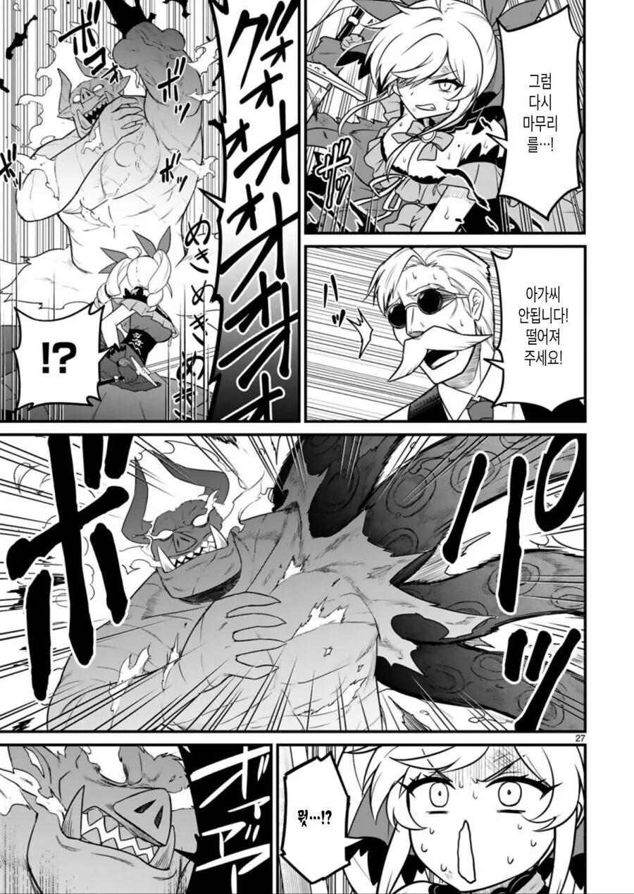 이세계 악역영애 manga_25.jpg