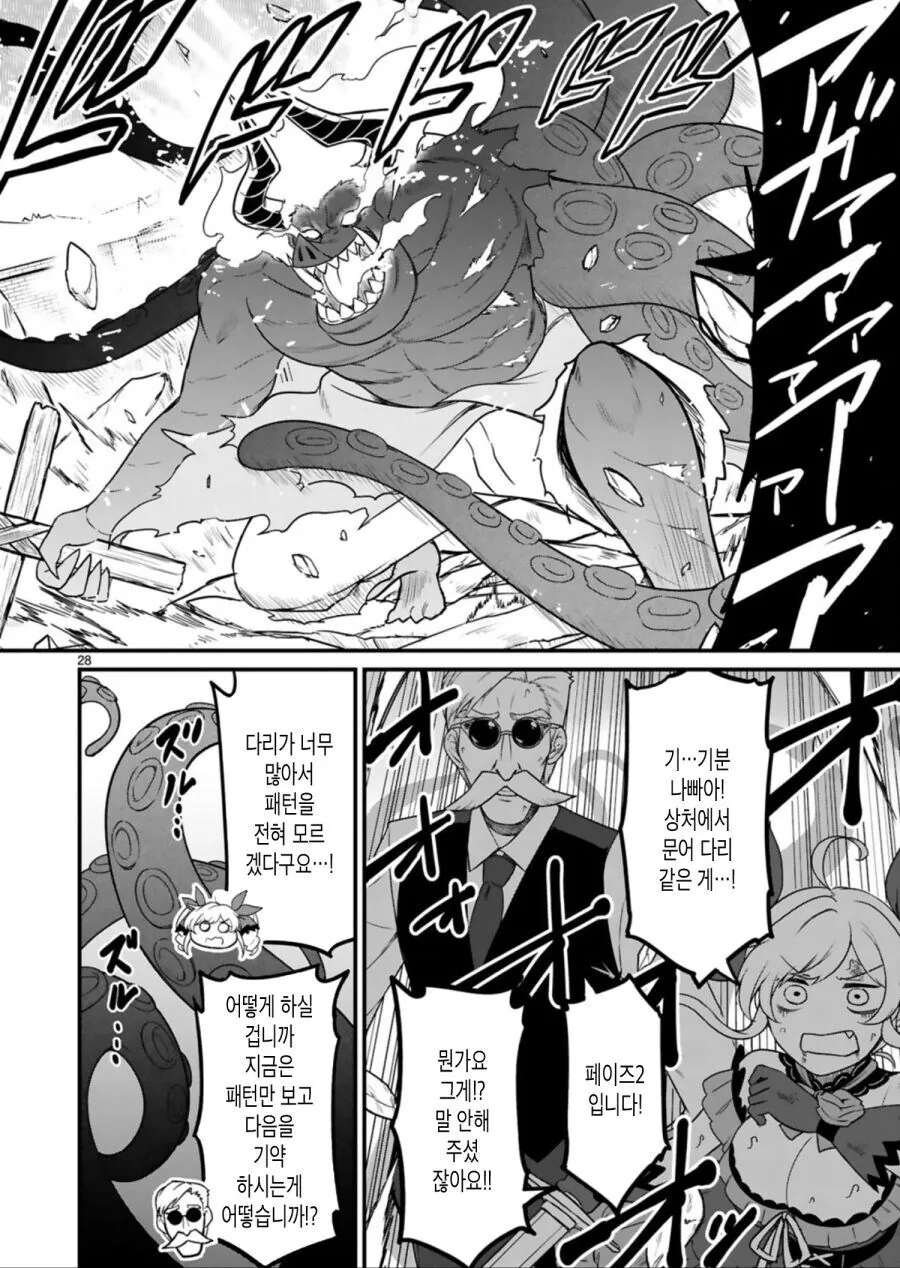 이세계 악역영애 manga_26.jpg