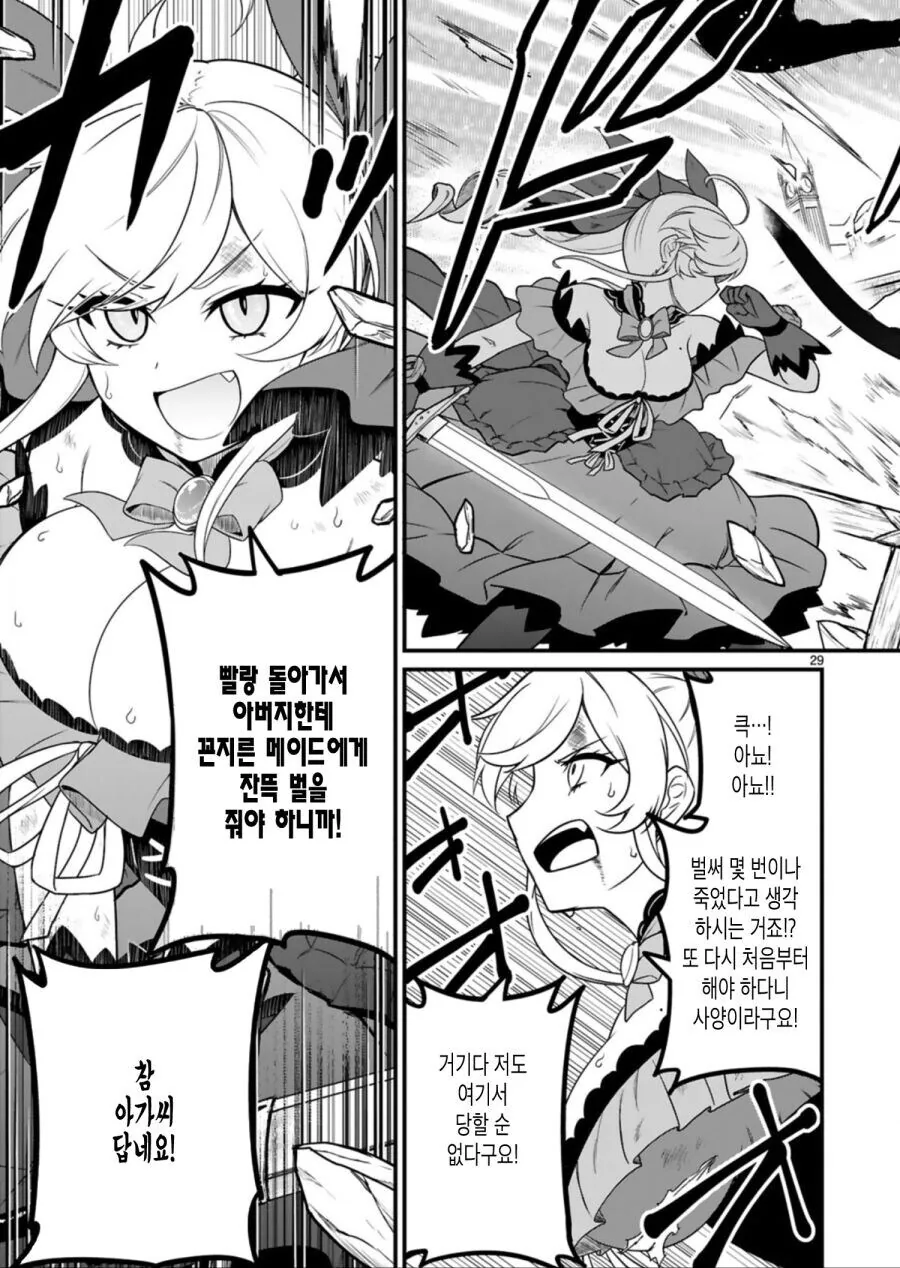 이세계 악역영애 manga_27.jpg