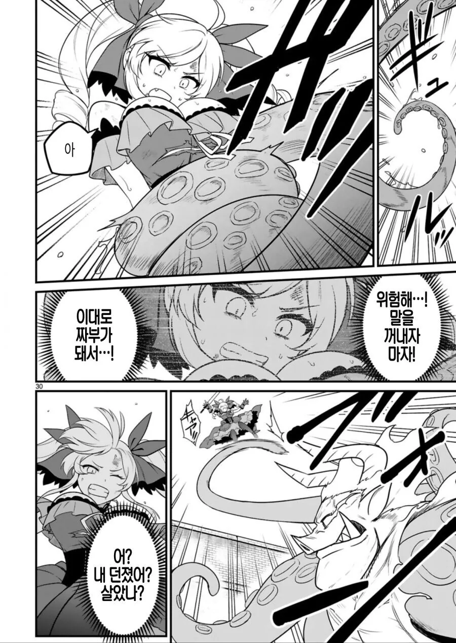 이세계 악역영애 manga_28.jpg