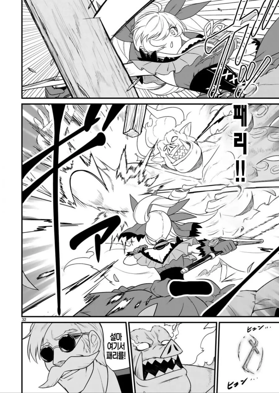 이세계 악역영애 manga_30.jpg