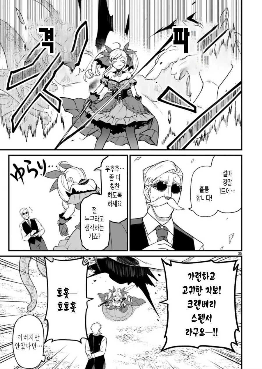 이세계 악역영애 manga_33.jpg