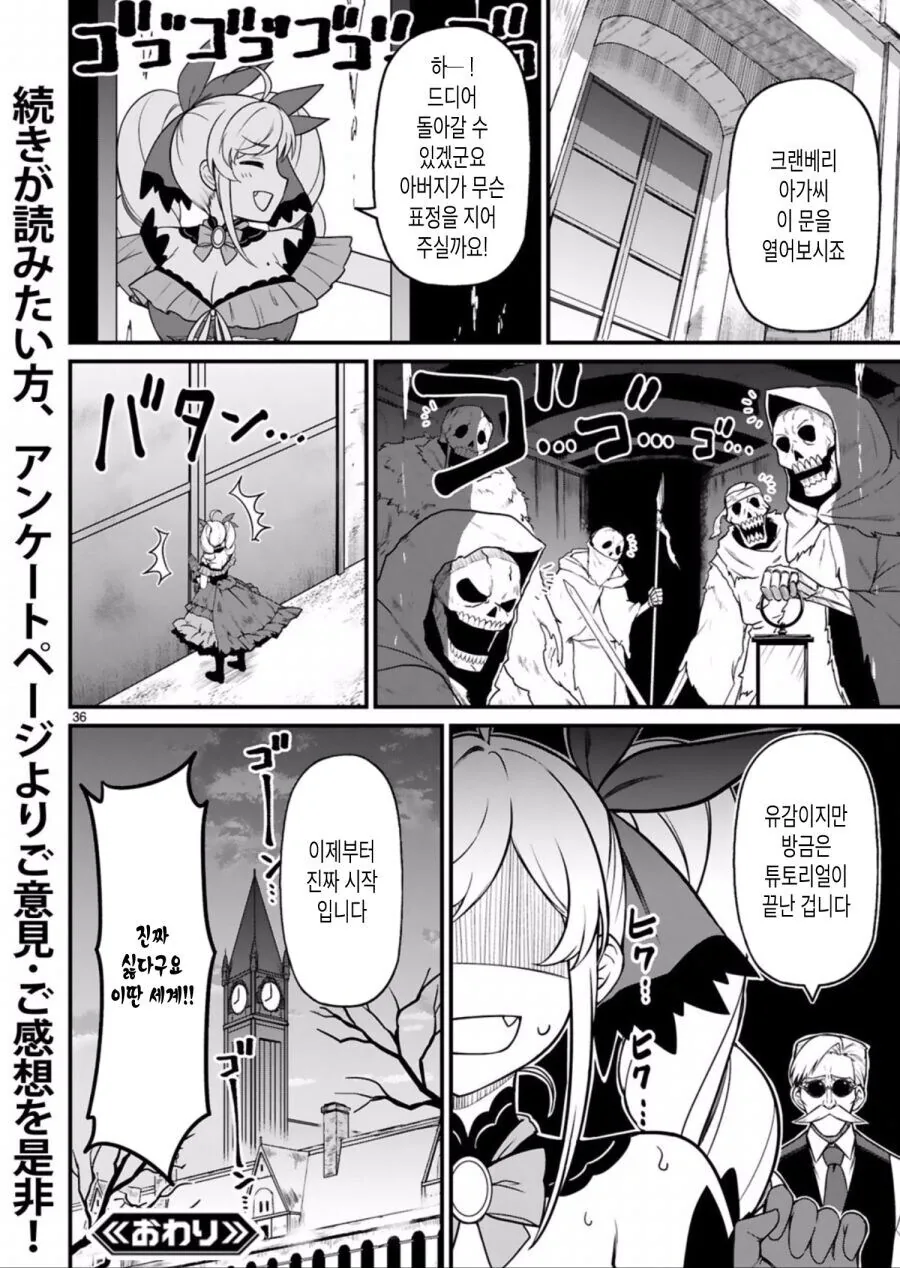 이세계 악역영애 manga_34.jpg