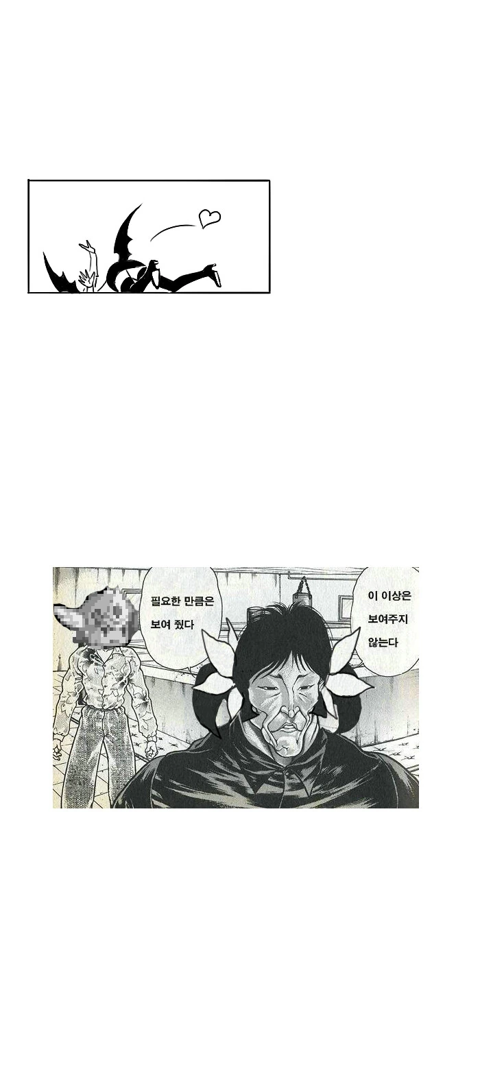 기사와 서큐버스 만화.manwha_4.jpg